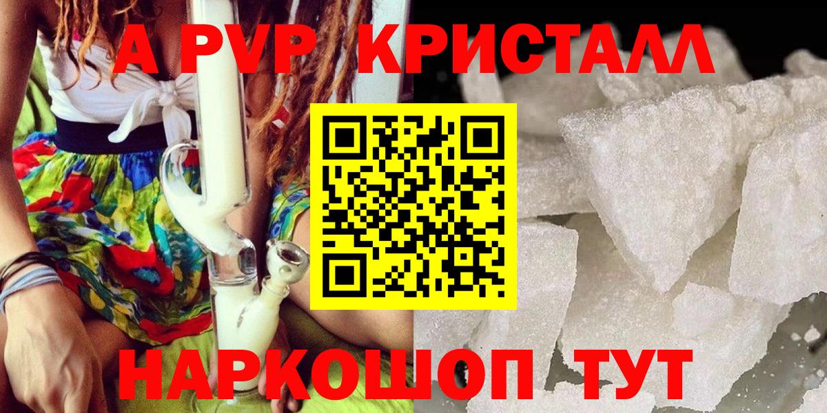 Alpha PVP Соль Добрянка