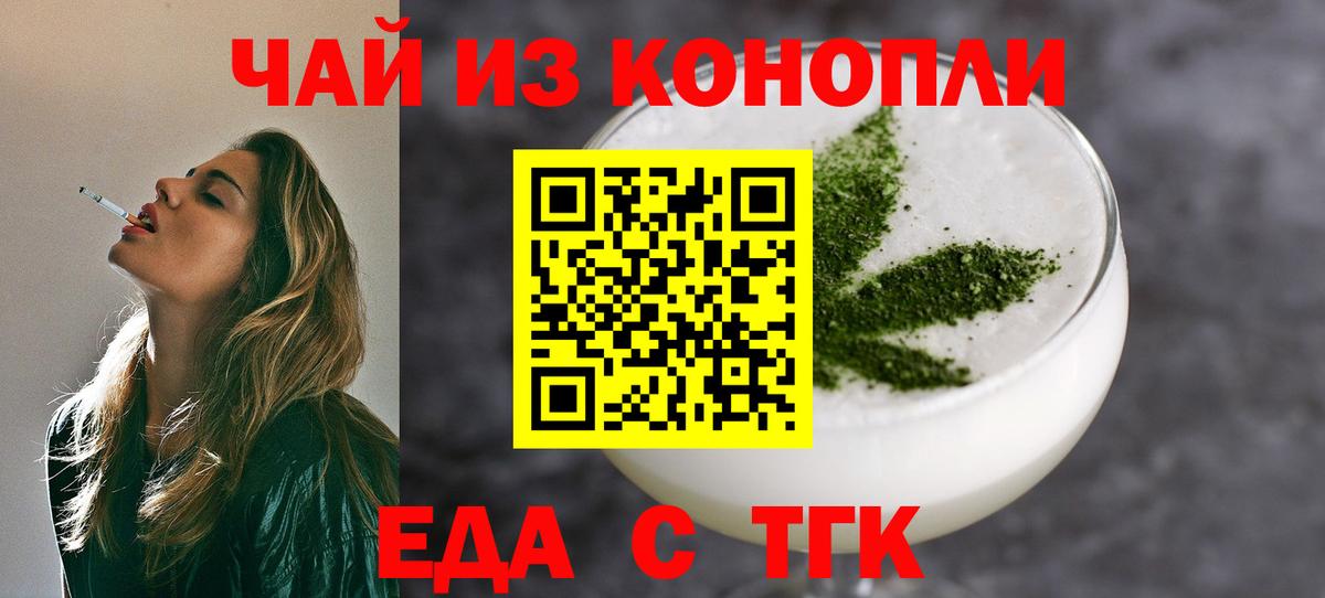 Печенье с ТГК марихуана  Вход с VPN  Добрянка 