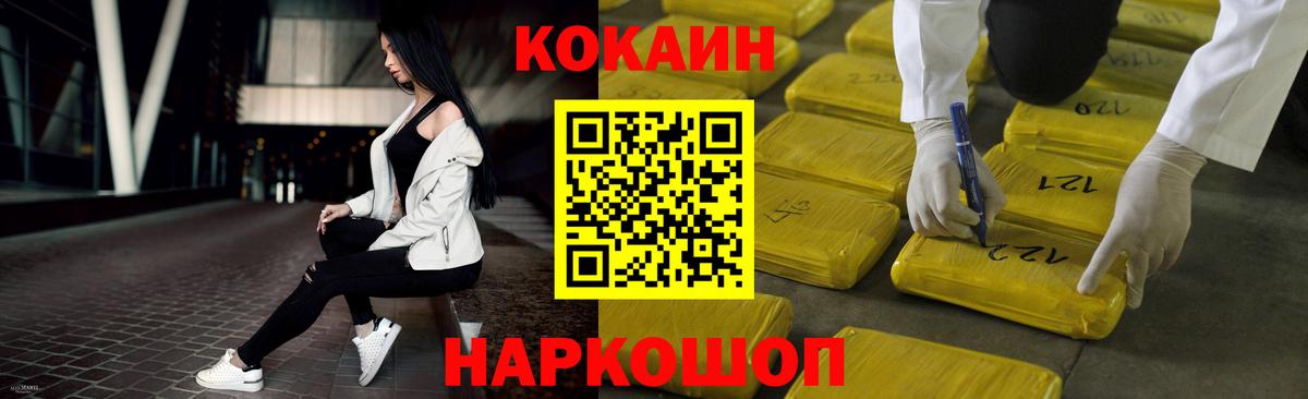 КОКАИН Columbia  Вход с VPN  Кокаин Columbia  Добрянка 