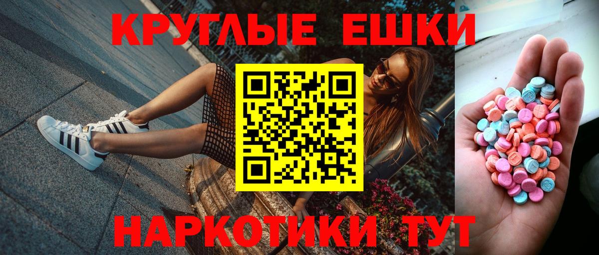 Ecstasy 250 мг Добрянка