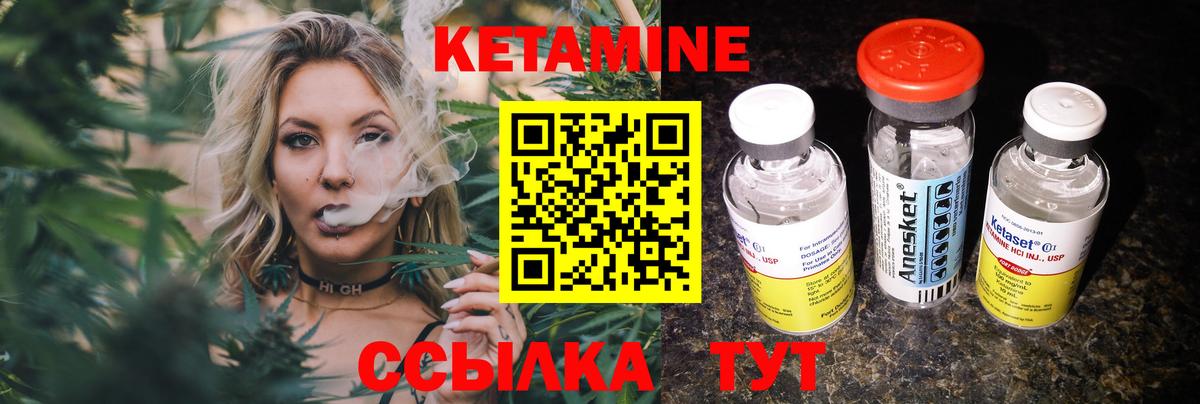 КЕТАМИН VHQ  Вход с VPN  Добрянка 