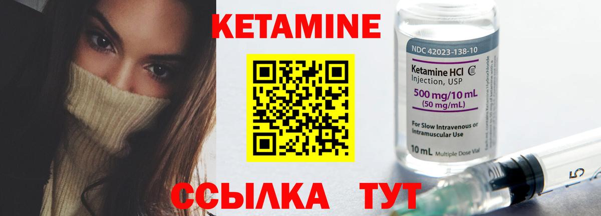 КЕТАМИН ketamine Добрянка
