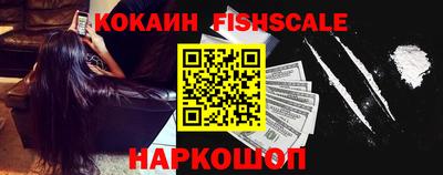 шишки Беслан