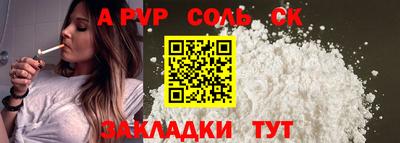 шишки Беслан