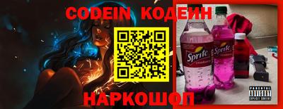 шишки Беслан