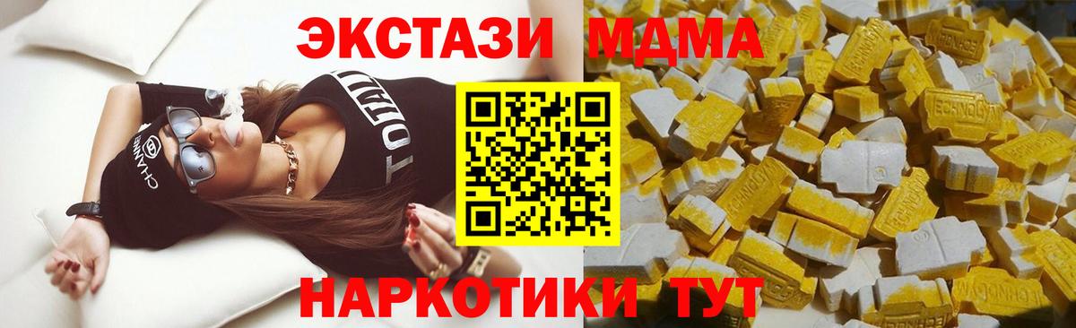 MDMA кристаллы  Вход с VPN  MDMA молли  Добрянка 