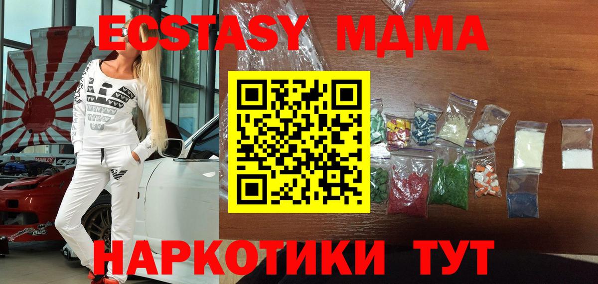 МДМА кристаллы Добрянка