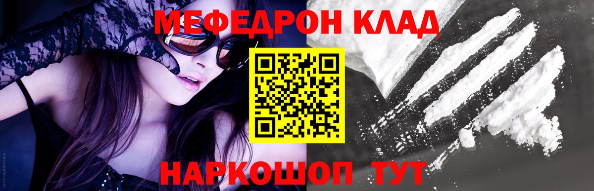 Меф кристаллы Добрянка