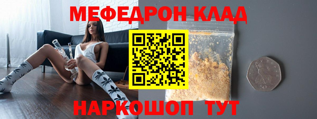 Добрянка  Меф кристаллы  Меф  МЯУ-МЯУ  Меф mephedrone  цена наркотик  Вход с VPN 