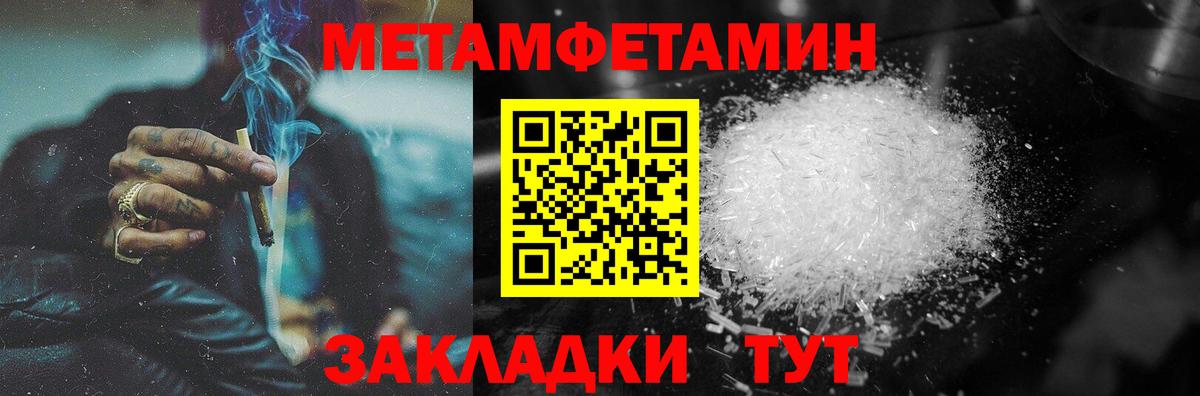 МЕТАМФЕТАМИН Декстрометамфетамин 99.9% Добрянка