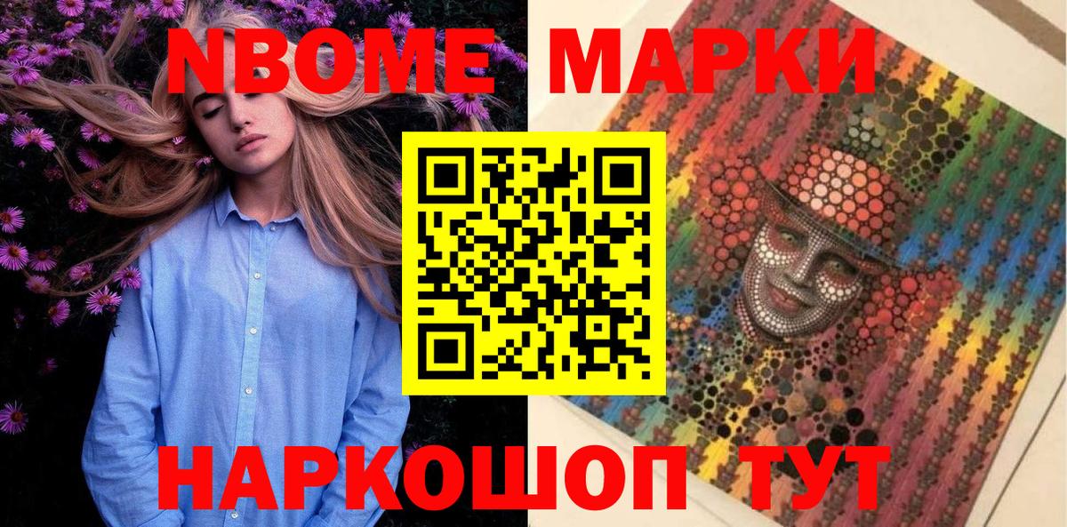 Марки NBOMe 1,8мг  Вход с VPN  Добрянка 
