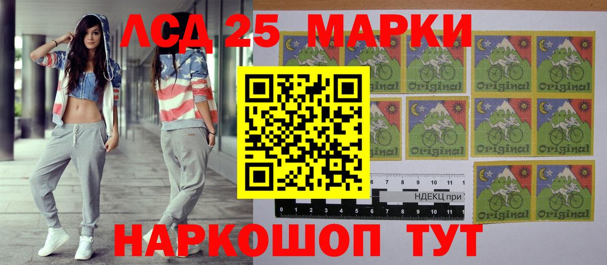 Марки 25I-NBOMe 1500мкг Добрянка