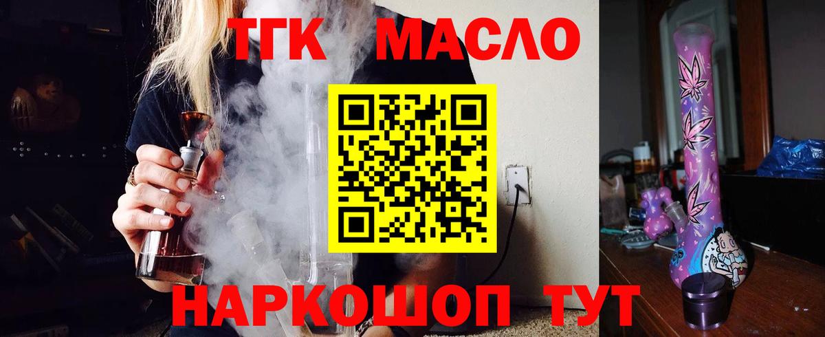 даркнет сайт  Дистиллят ТГК жижа  Вход с VPN  Добрянка 