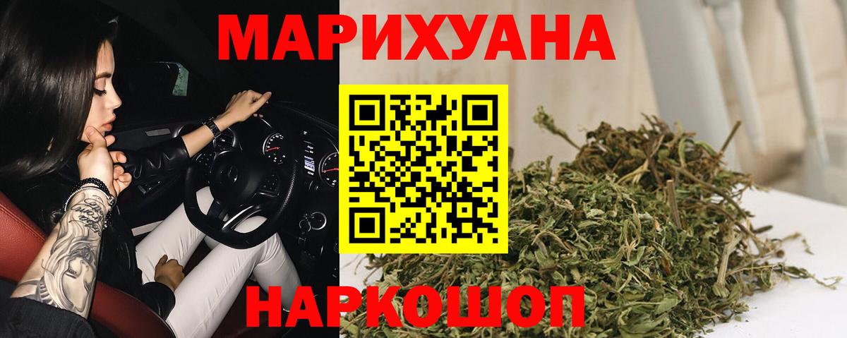 Марихуана Ganja Добрянка